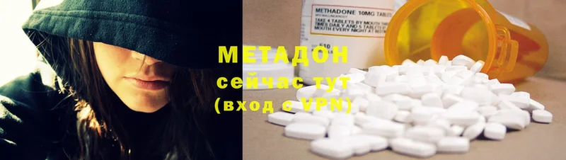 Метадон methadone  Грозный 